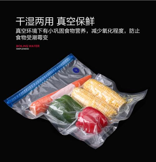 细数真空包装袋的奇妙之处 从家庭保鲜到工厂批量定制